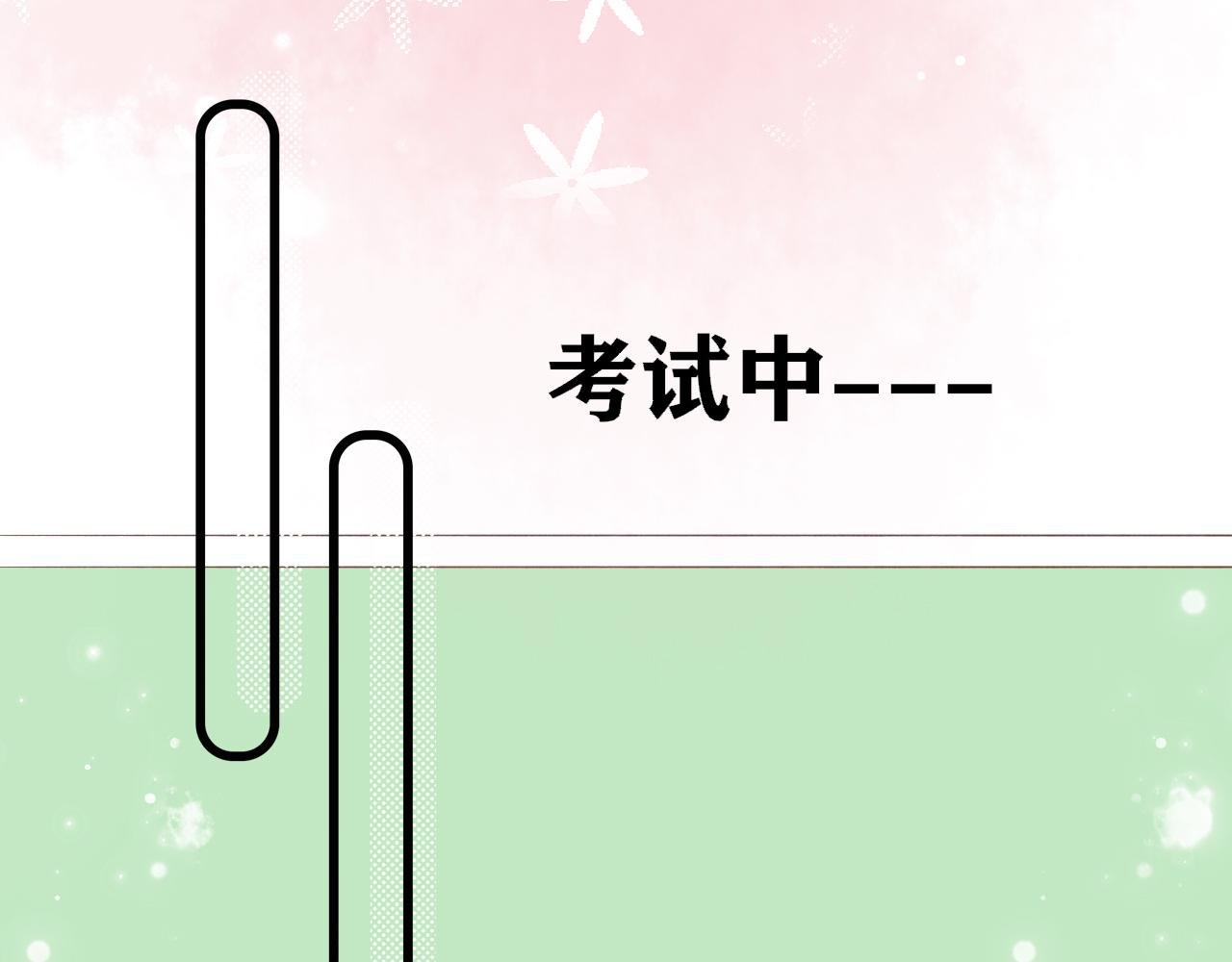 第3话 别扭