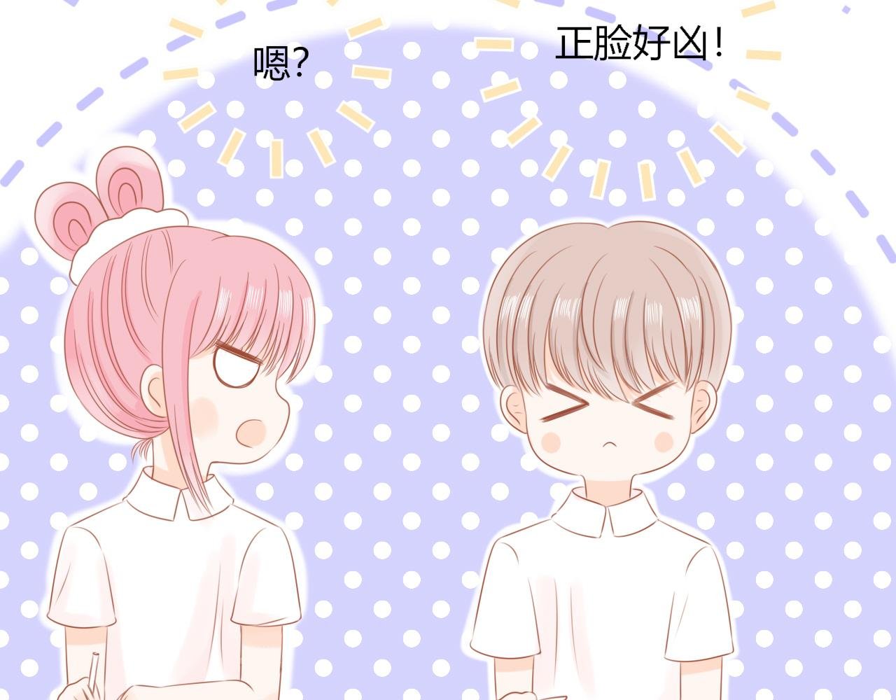 第3话 别扭