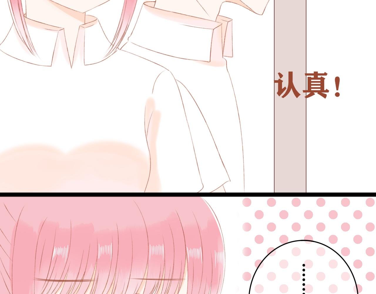 第3话 别扭