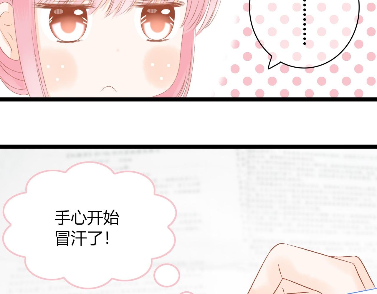 第3话 别扭