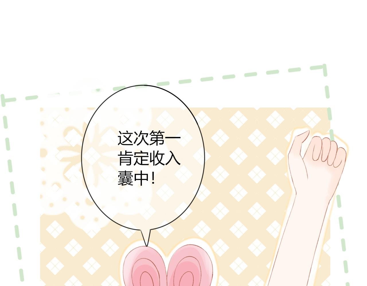 第3话 别扭