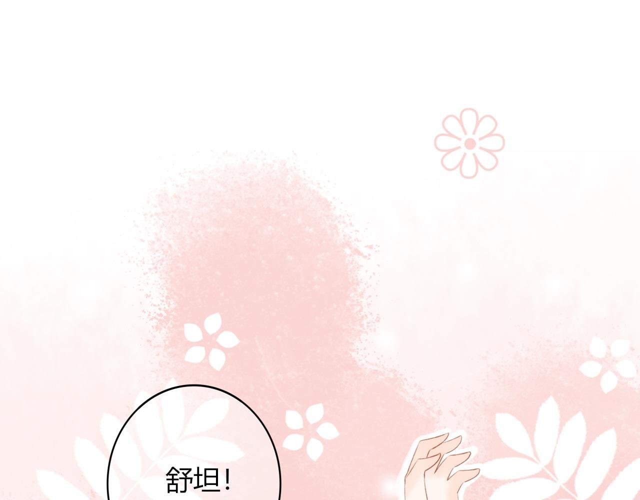 第3话 别扭