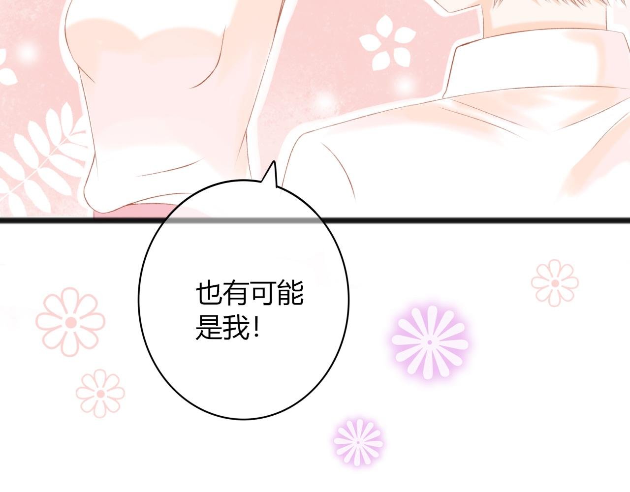 第3话 别扭