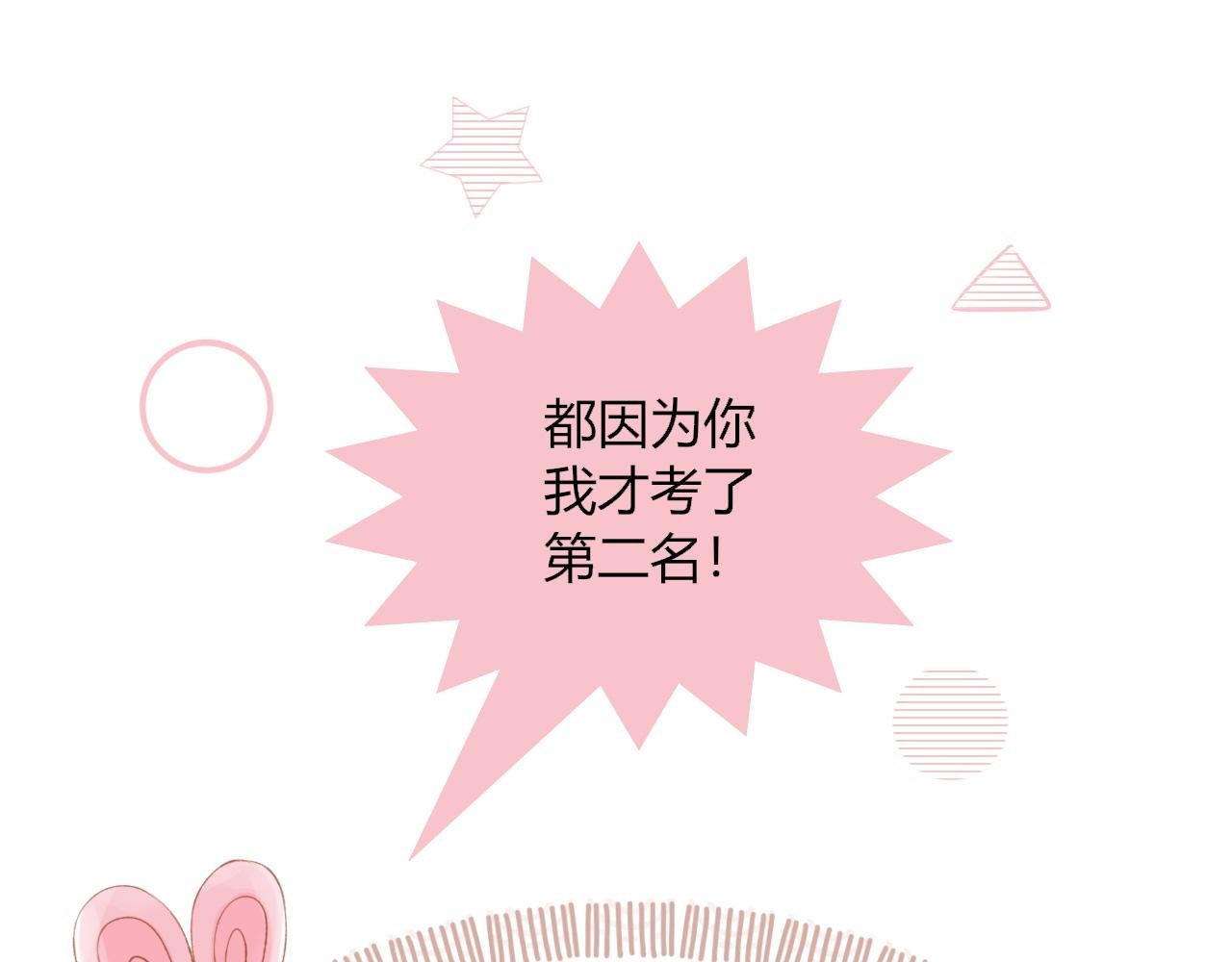 第3话 别扭