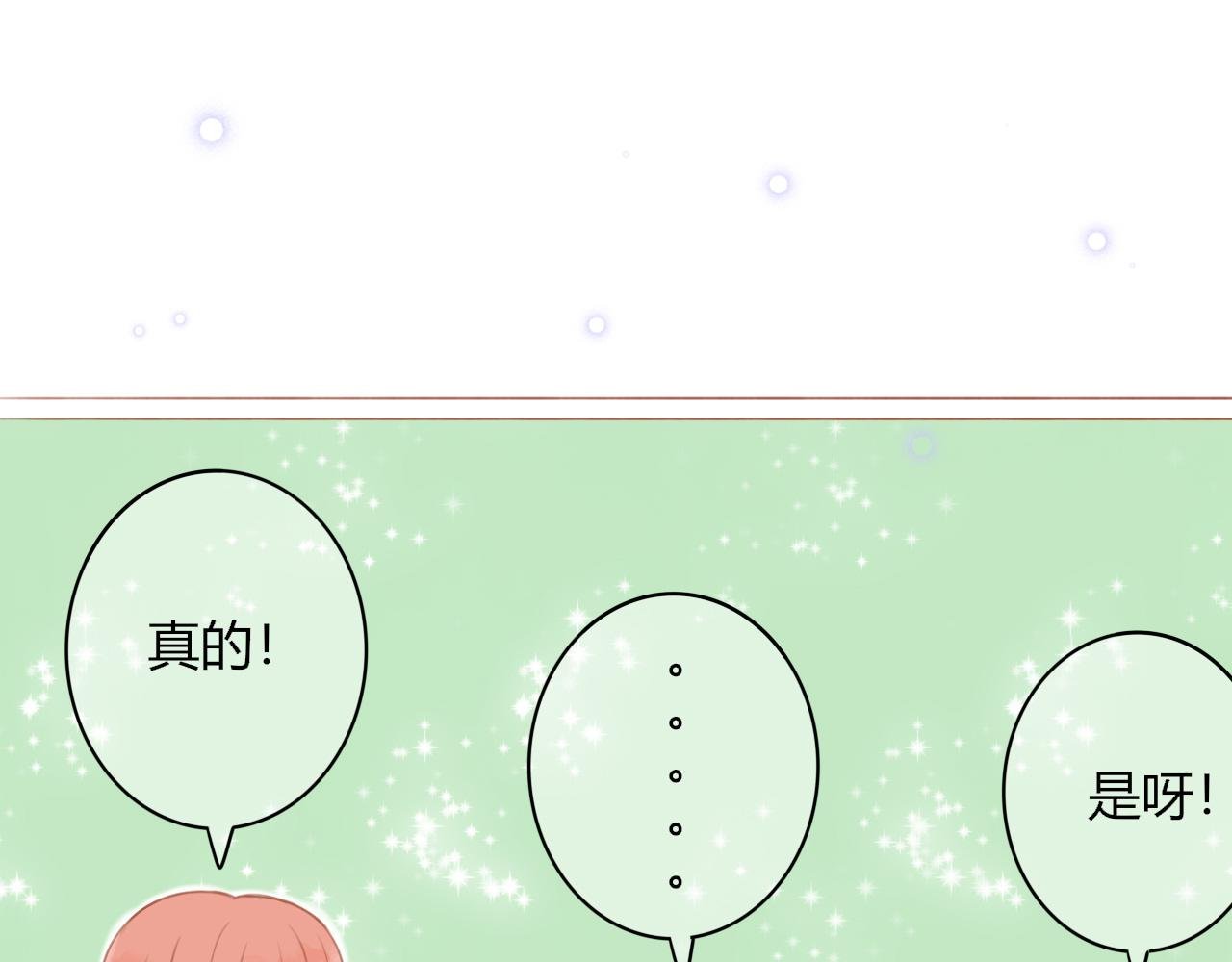 第二话 改观