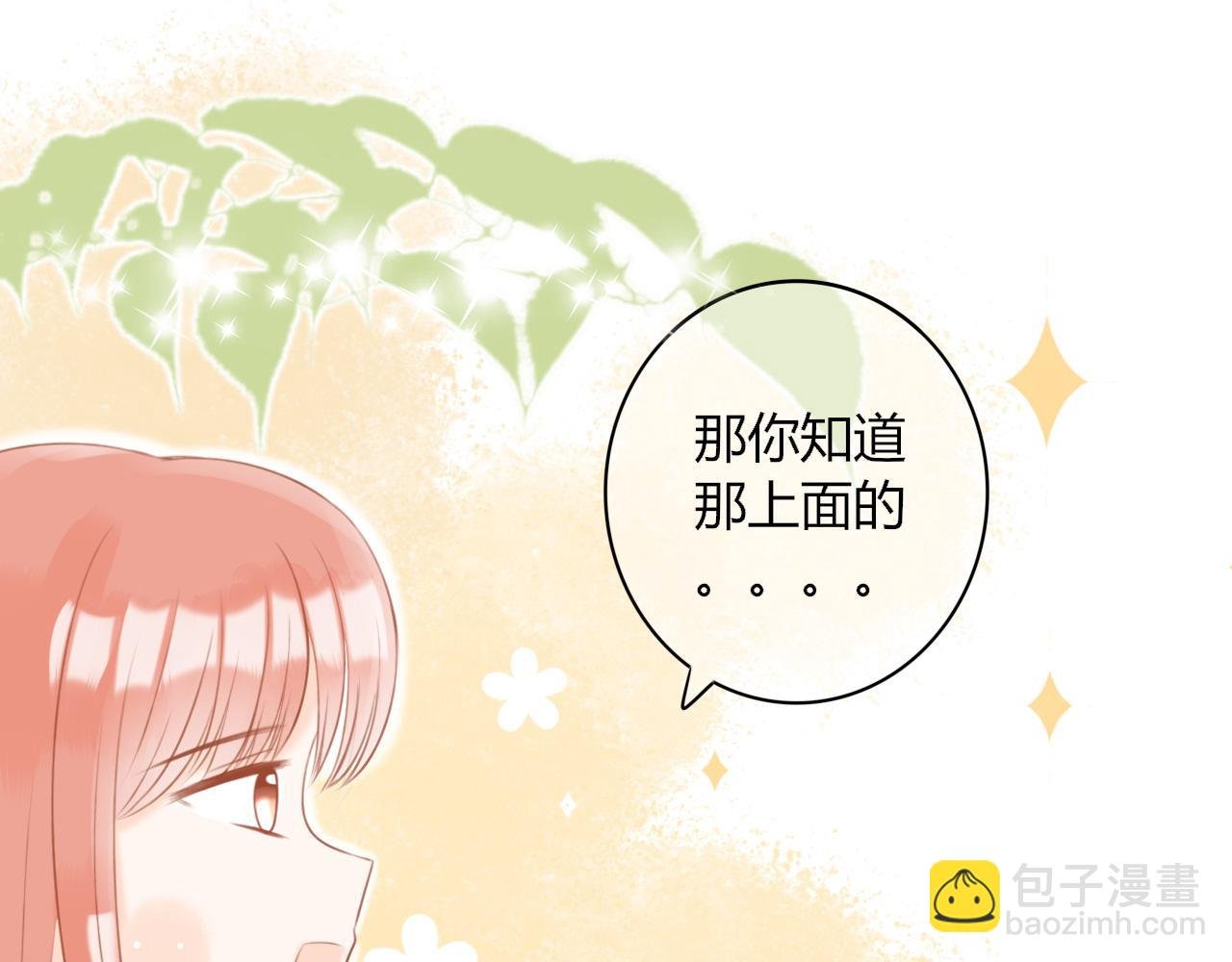 第二话 改观