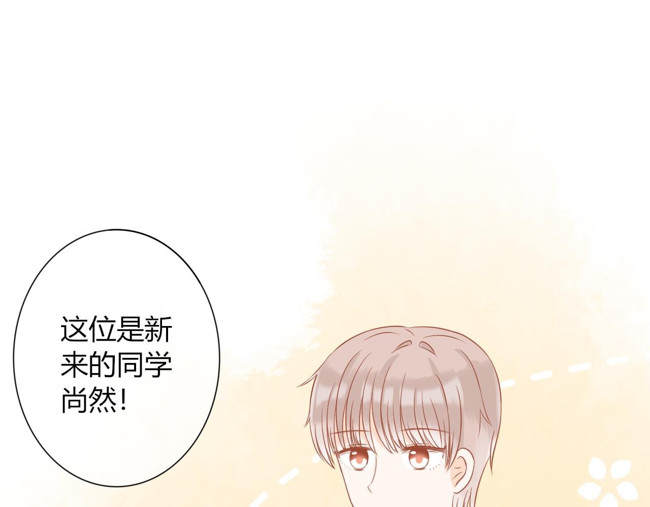 第1话 新同桌
