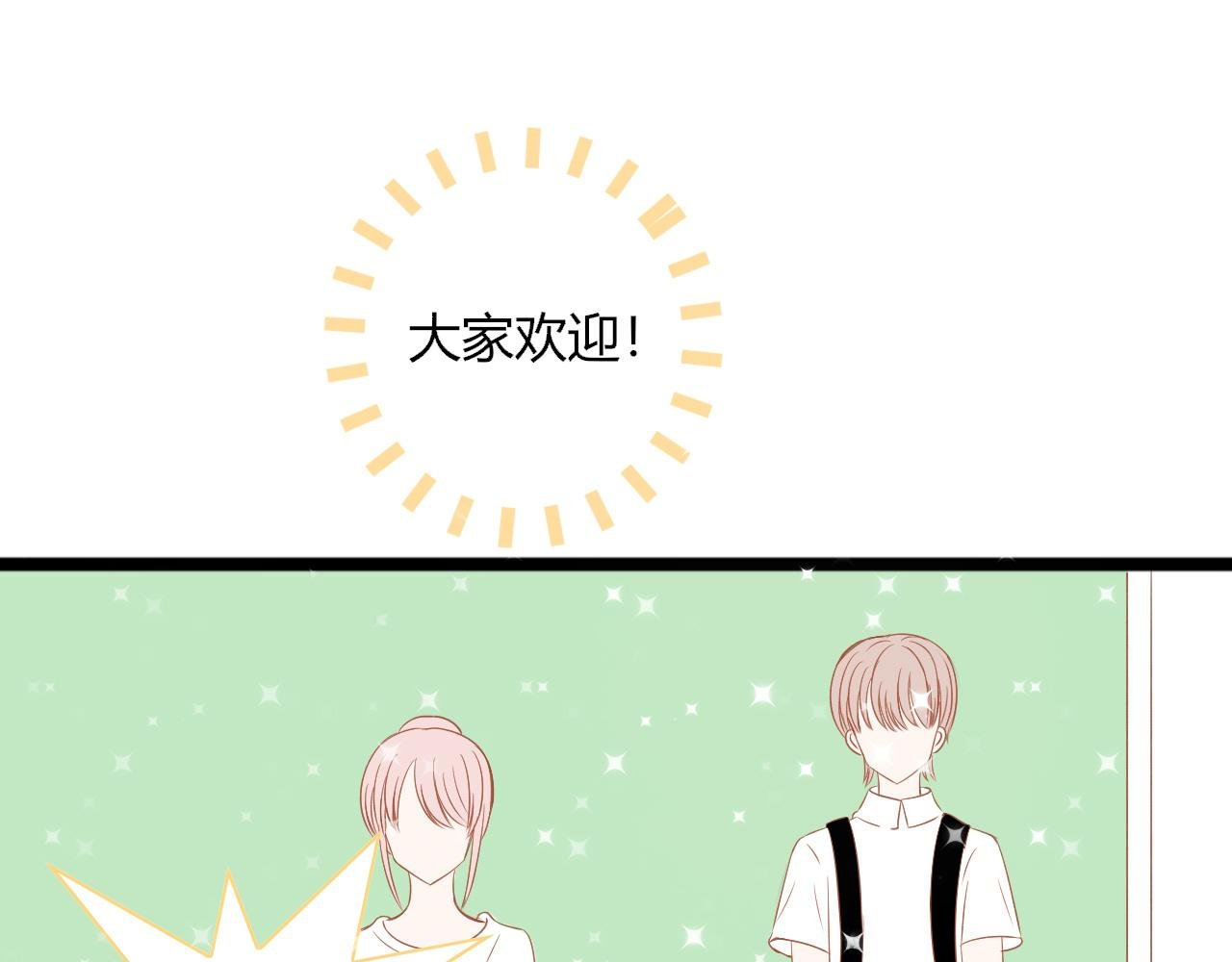 第1话 新同桌