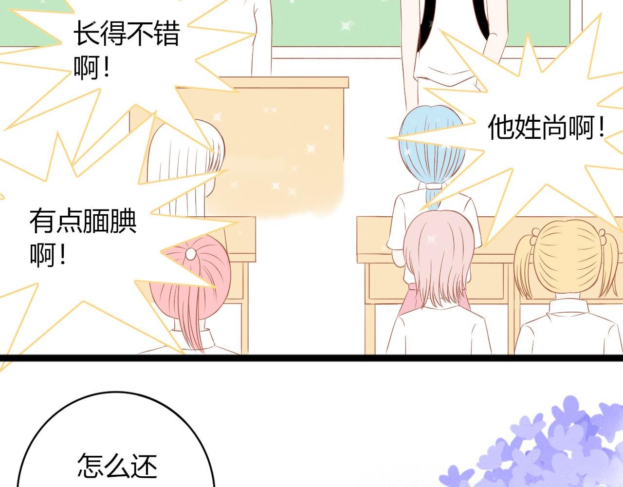 第1话 新同桌