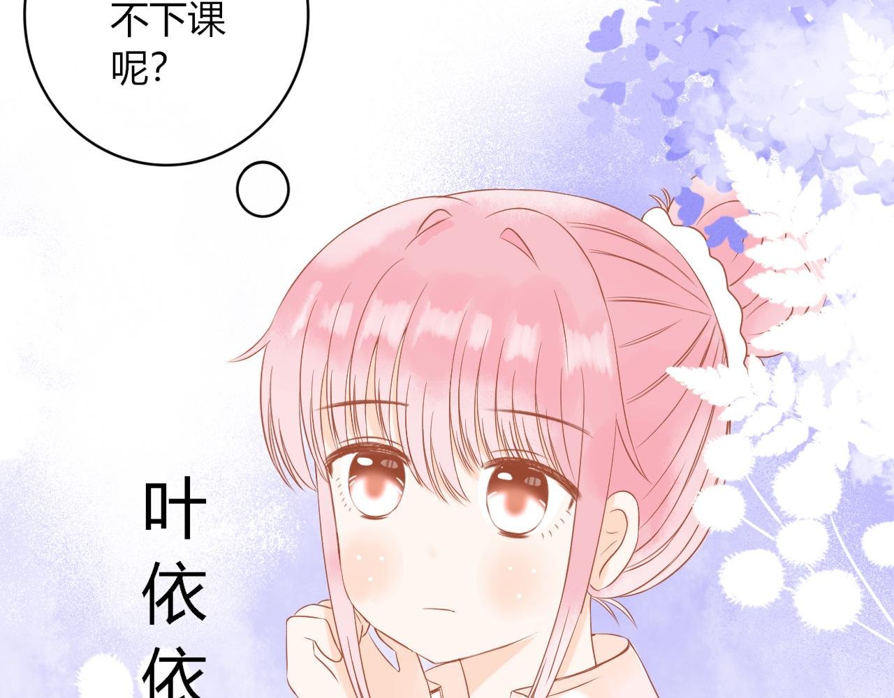 第1话 新同桌