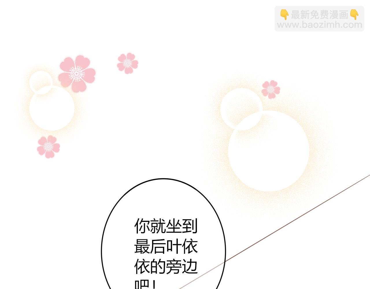 第1话 新同桌