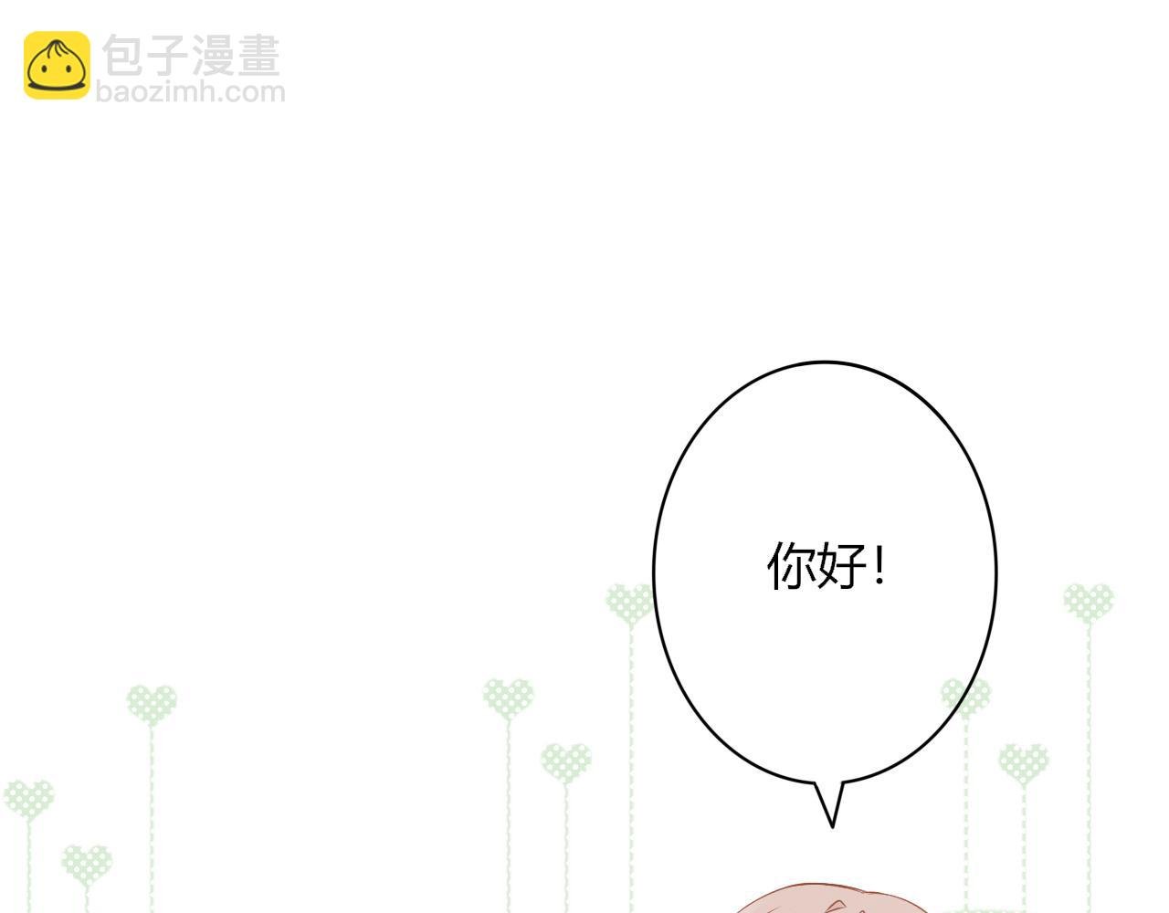 第1话 新同桌