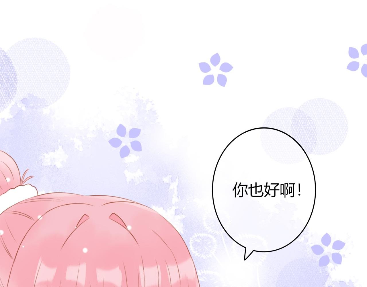 第1话 新同桌