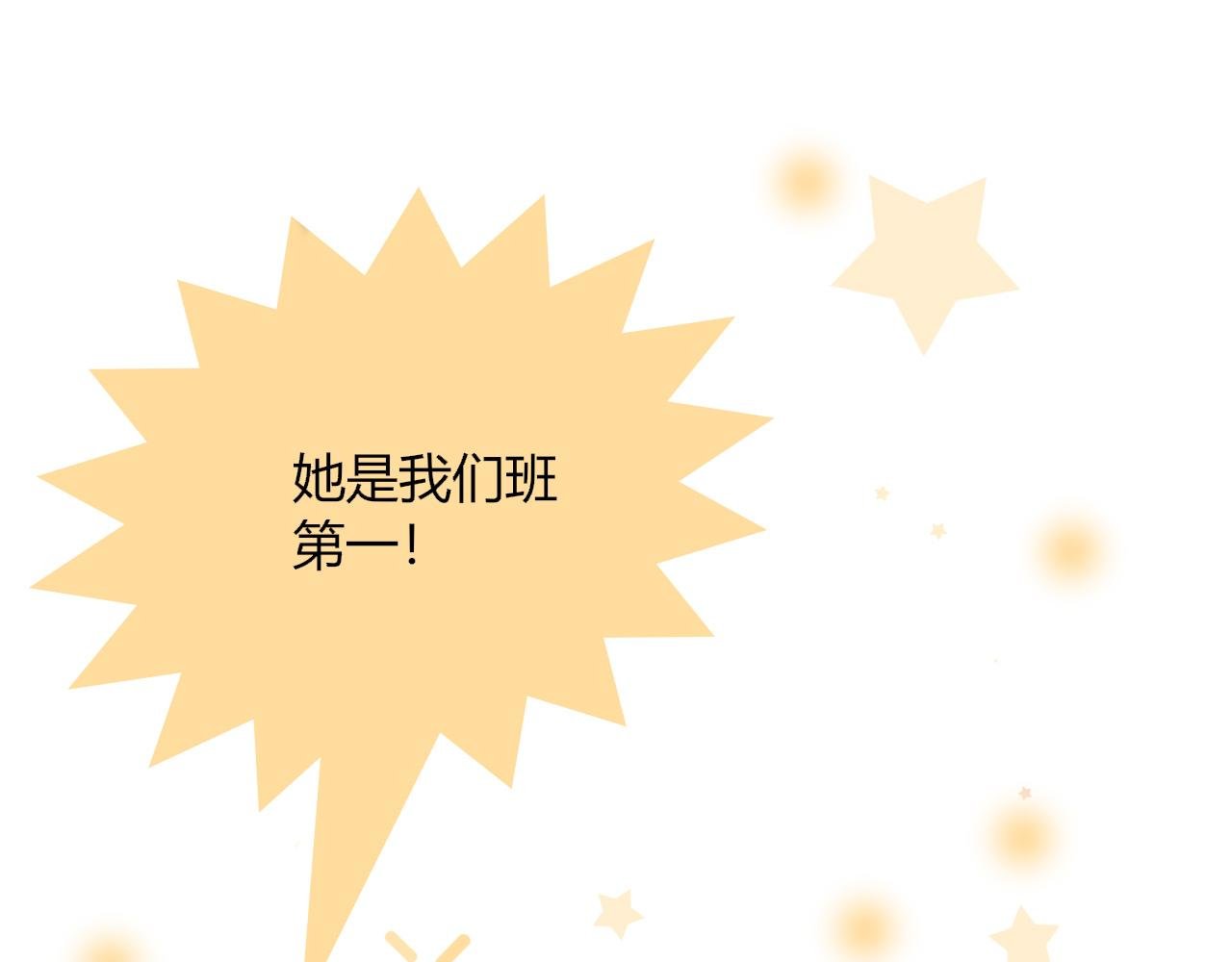 第1话 新同桌