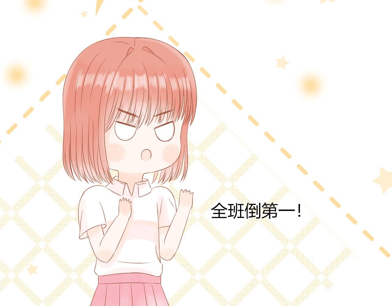 第1话 新同桌