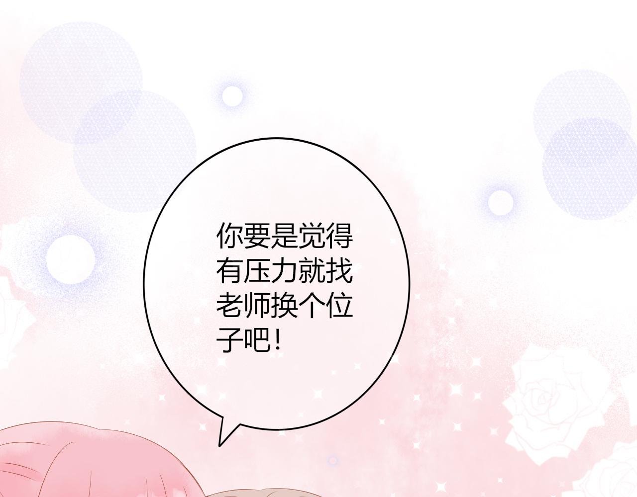 第1话 新同桌