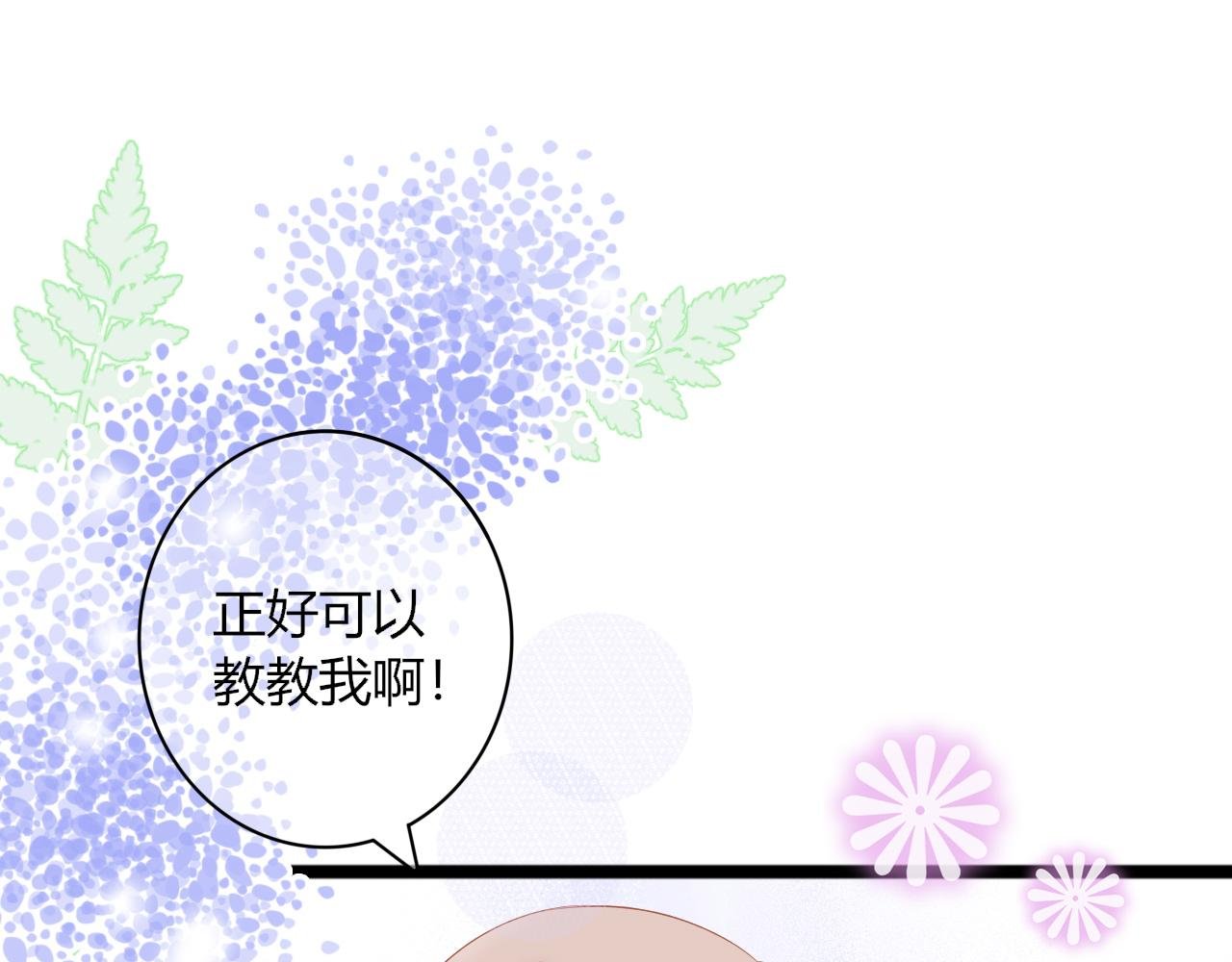 第1话 新同桌