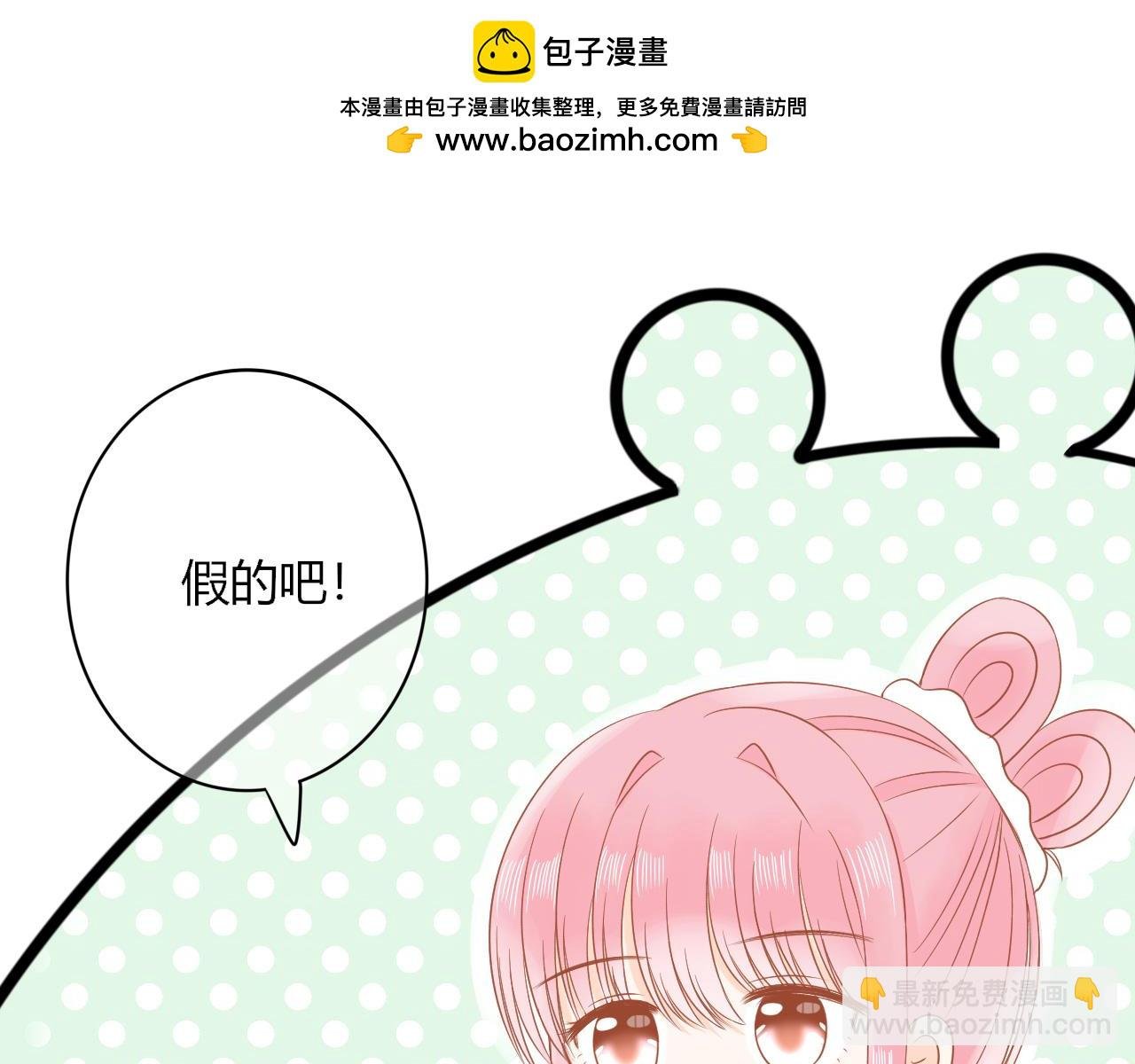 第1话 新同桌