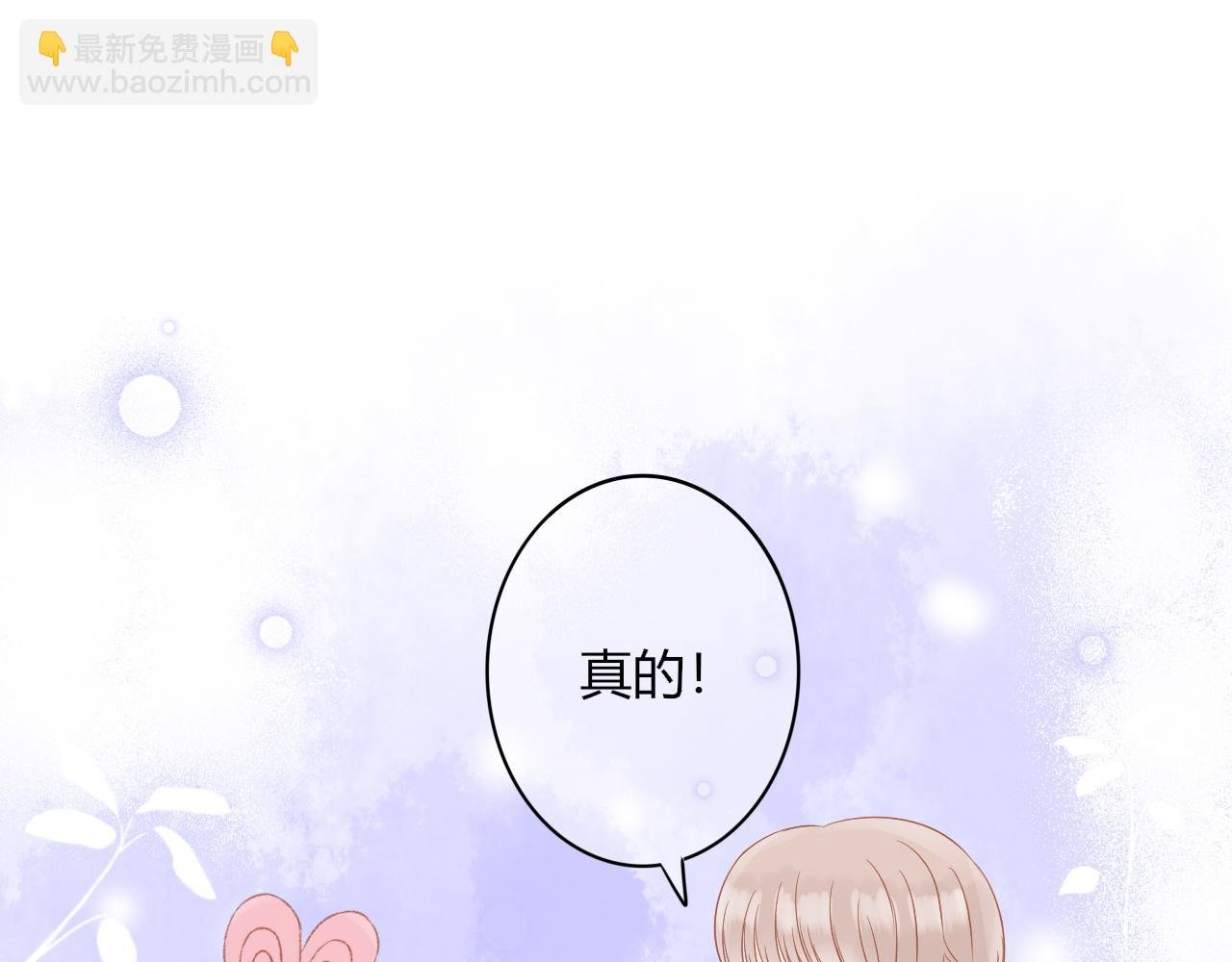 第1话 新同桌