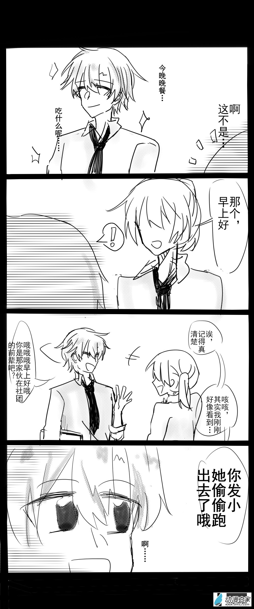 第03话