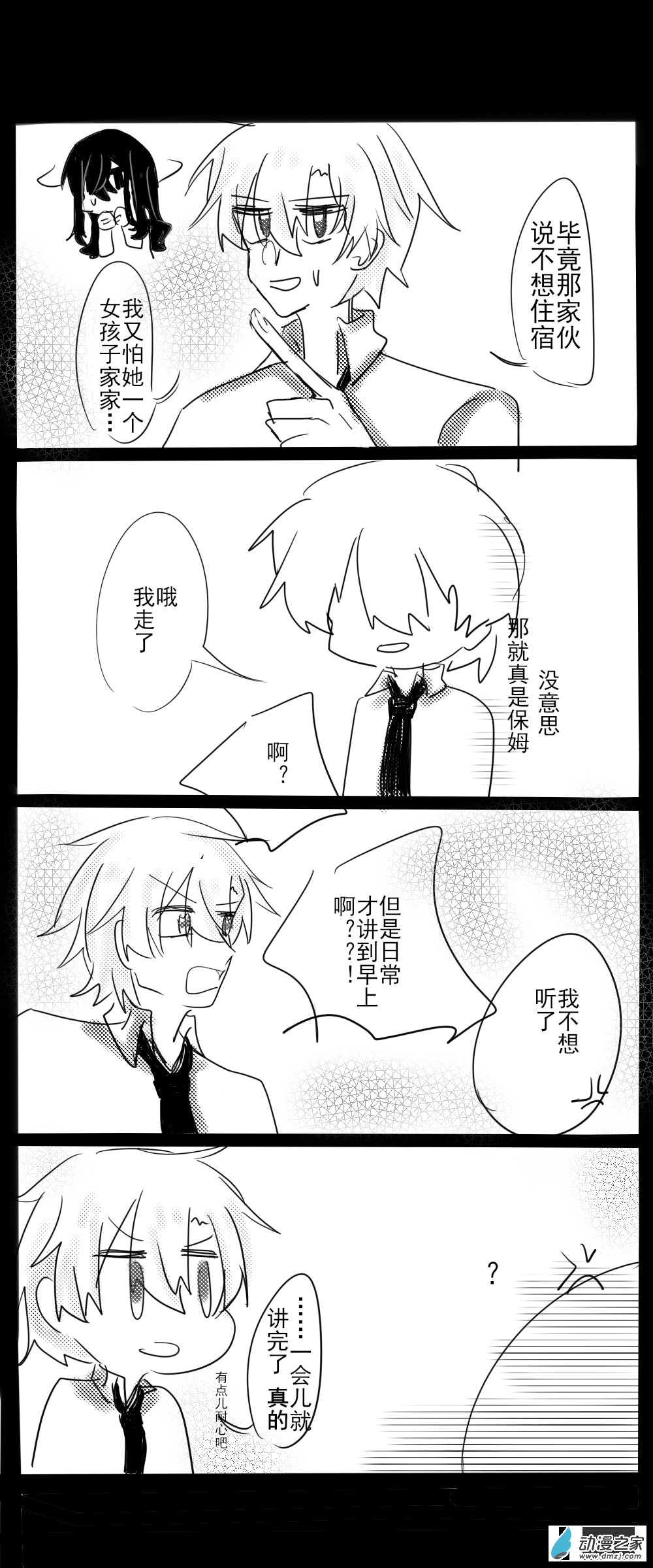 第03话