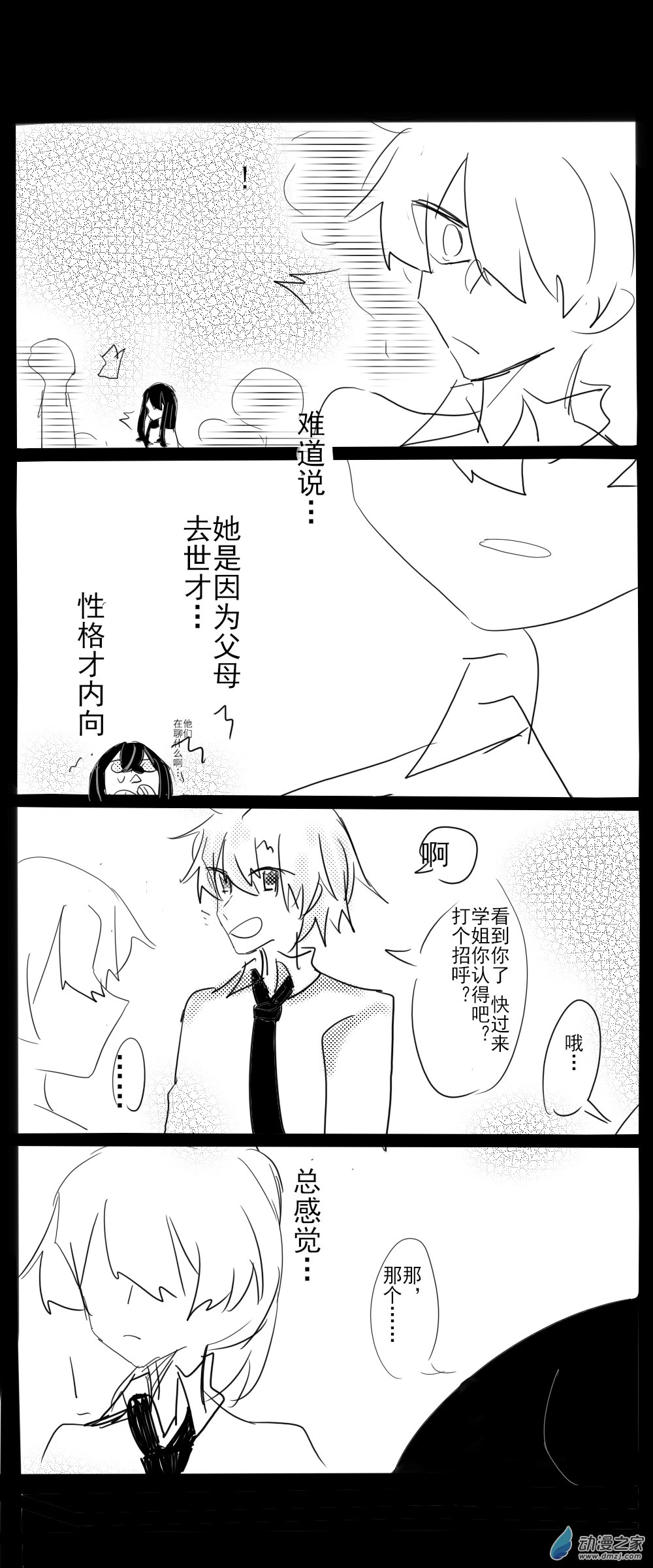 第03话