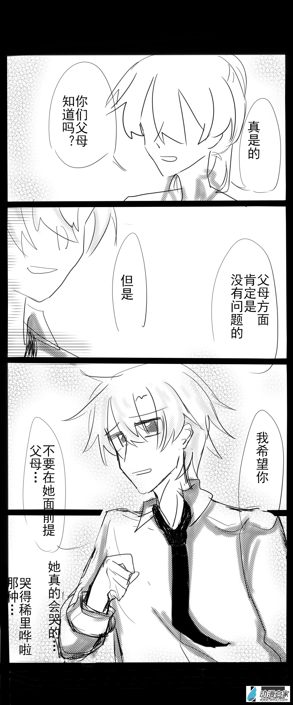第02话