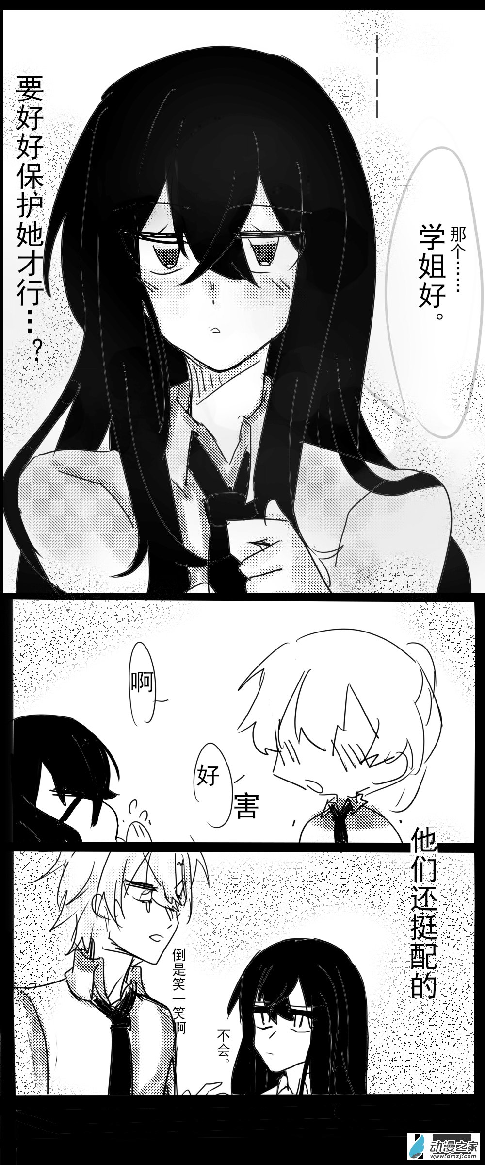 第02话