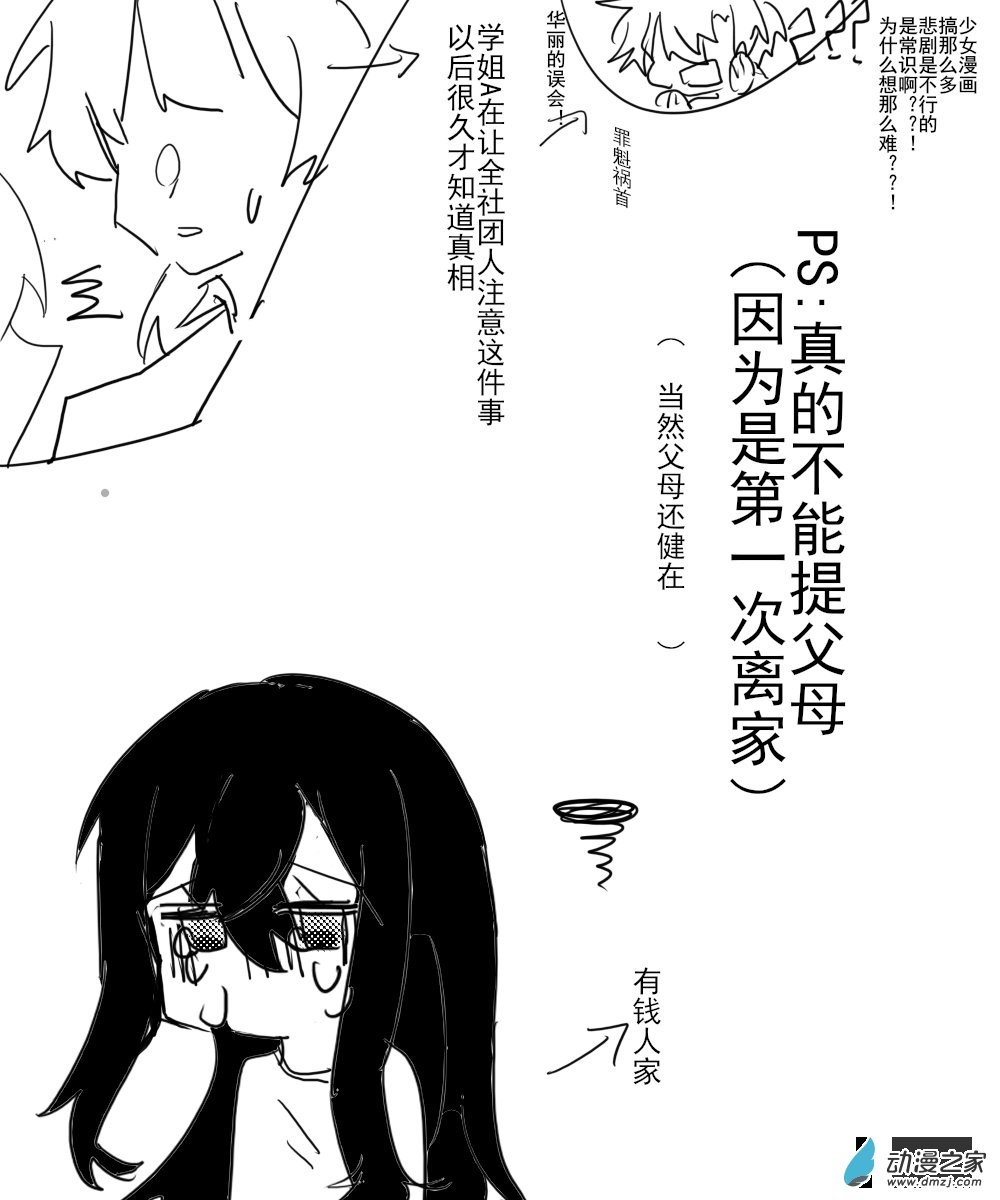 第02话
