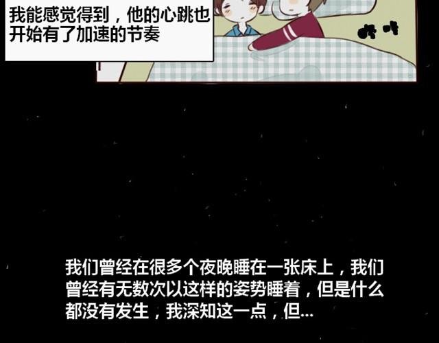 第5话 你是我失眠的原因