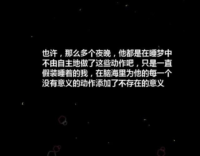 第5话 你是我失眠的原因