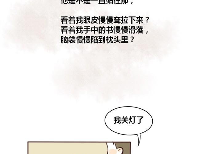 第4话 心跳