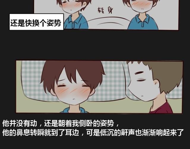 第4话 心跳