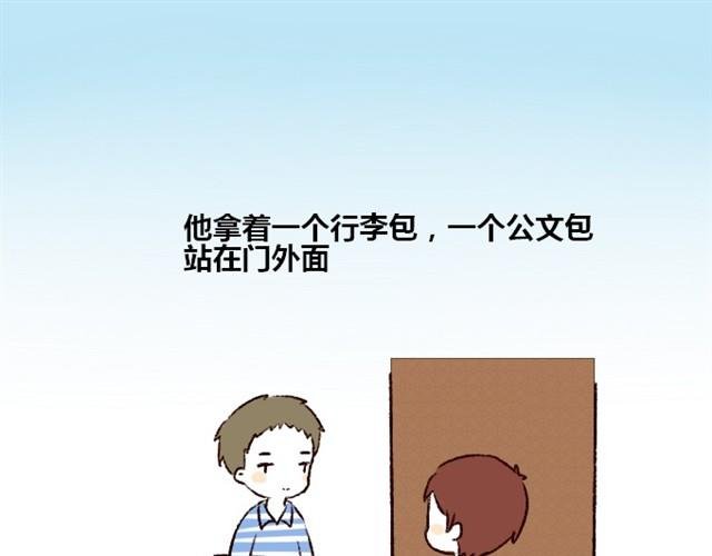 第3话 你在，我什么都不怕