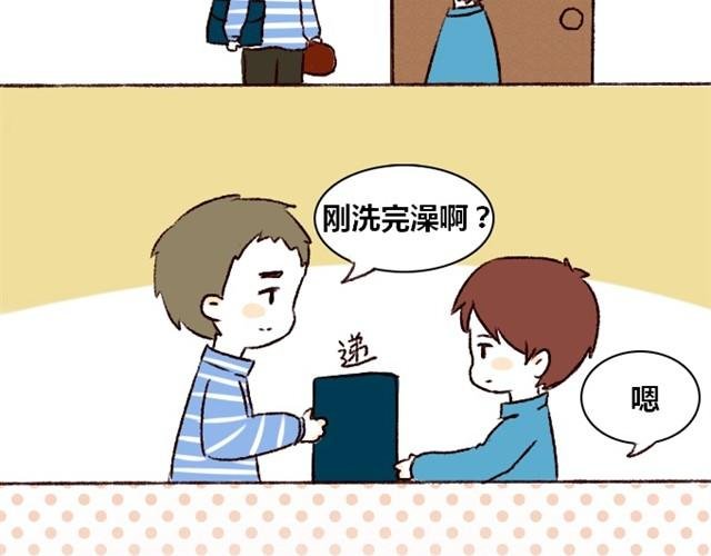 第3话 你在，我什么都不怕