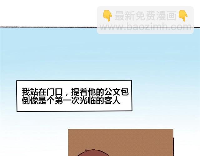 第3话 你在，我什么都不怕