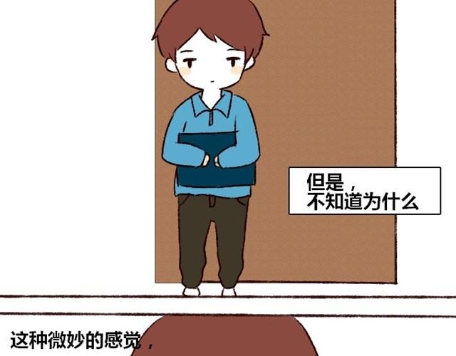 第3话 你在，我什么都不怕