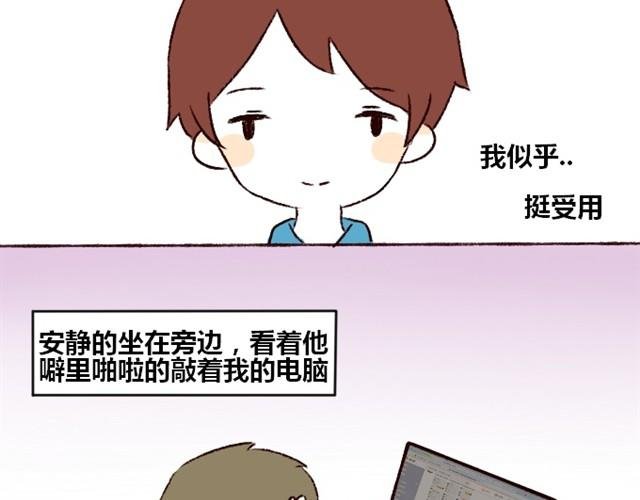 第3话 你在，我什么都不怕