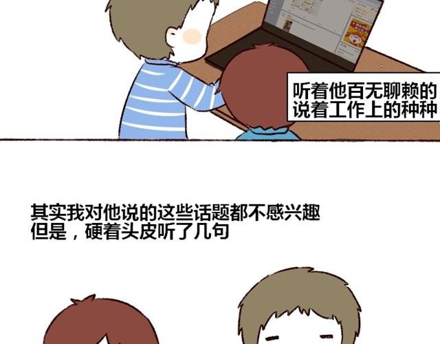 第3话 你在，我什么都不怕