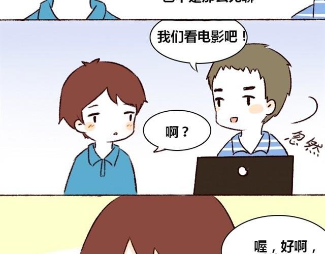 第3话 你在，我什么都不怕