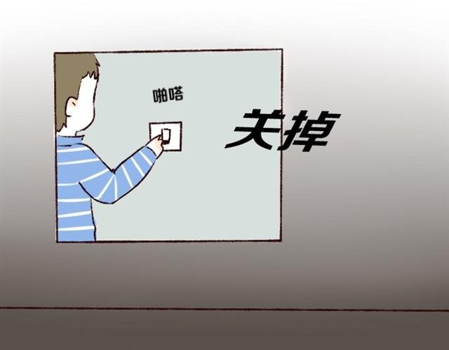 第3话 你在，我什么都不怕