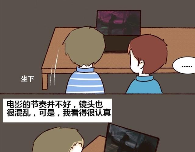 第3话 你在，我什么都不怕