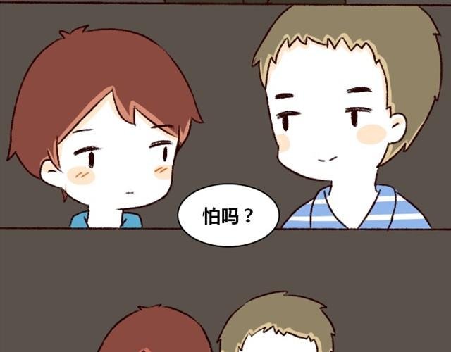第3话 你在，我什么都不怕