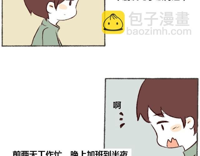 第2话 我这是在做什么