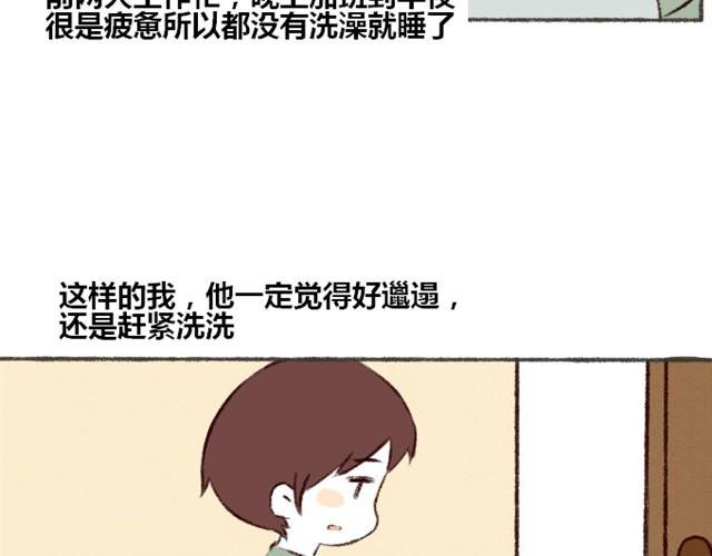 第2话 我这是在做什么