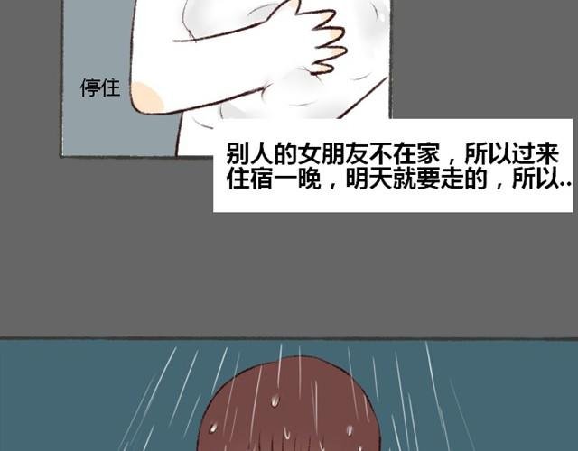 第2话 我这是在做什么