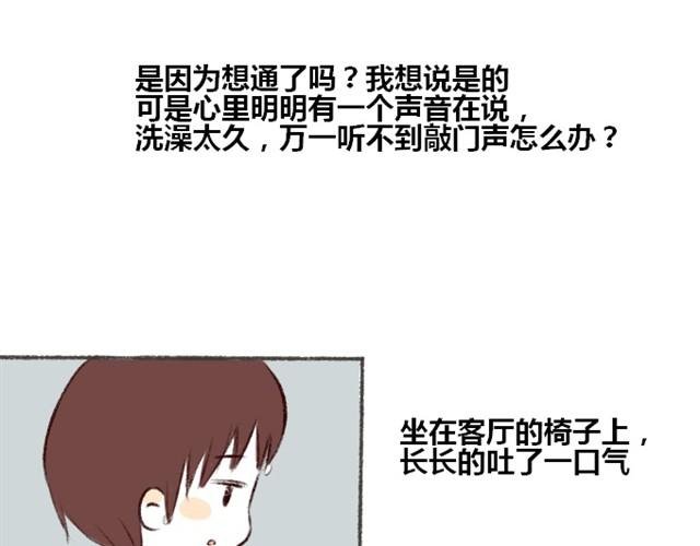 第2话 我这是在做什么