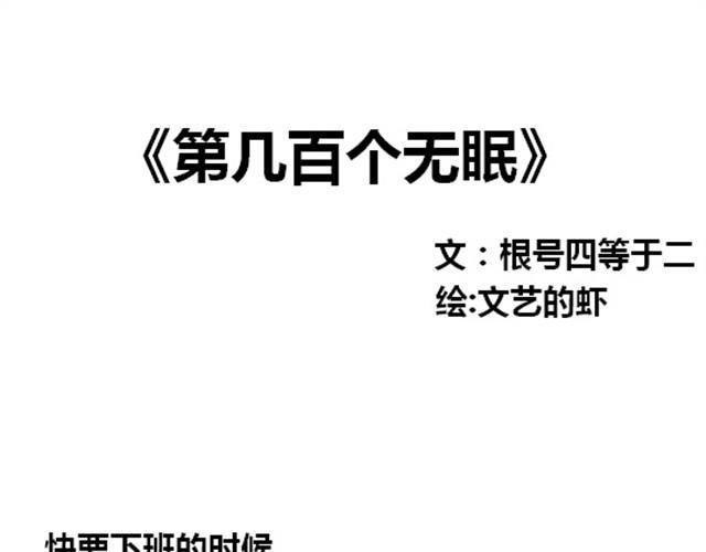第1话 借宿？