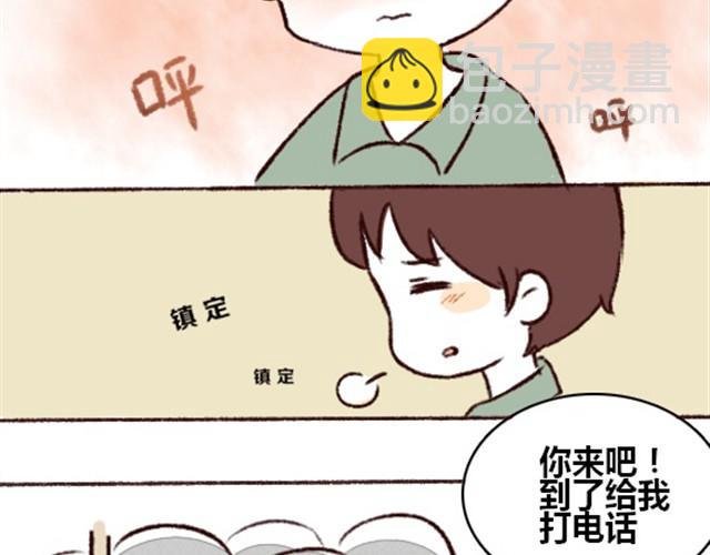 第1话 借宿？