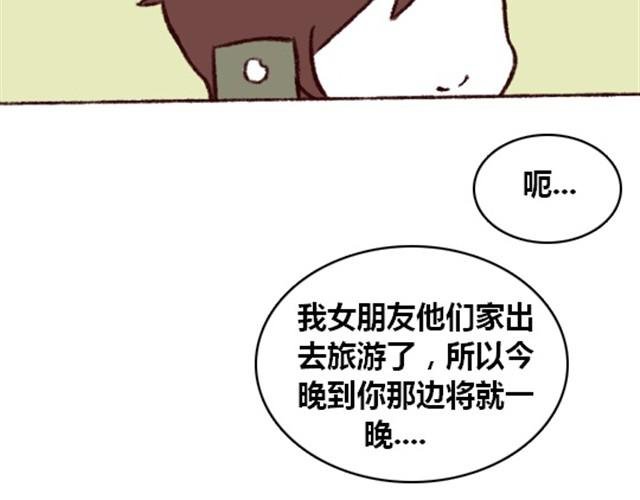 第1话 借宿？